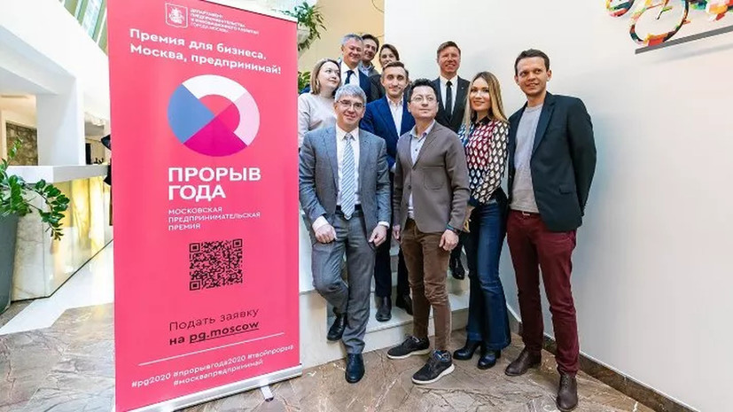 Приём заявок на участие в конкурсе «Прорыв года» продлили до конца октября