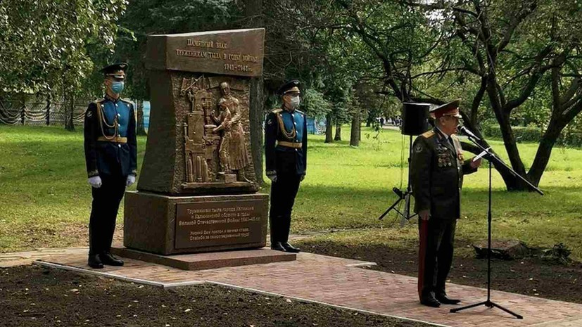 В Твери открыли памятник труженикам тыла