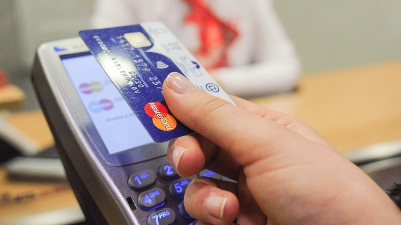 Россияне стали реже использовать банковские карты