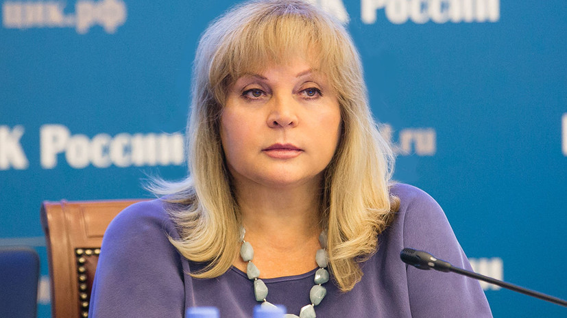 Памфилова оценила идею отмены дня тишины