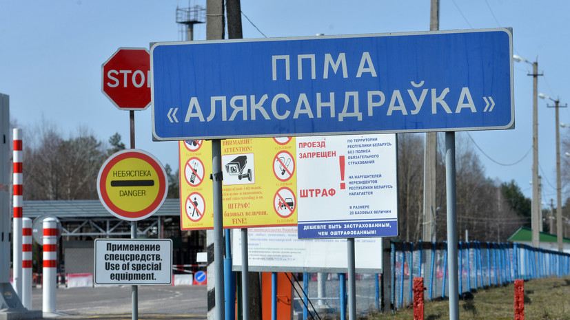 Посол Украины рассказал о досмотре на границе с Белоруссией