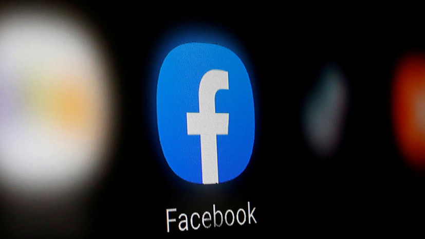 Facebook могут запретить отправлять в США данные о пользователях из ЕС