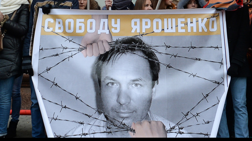 Адвокат сообщил о планируемом переводе Ярошенко в частную тюрьму США