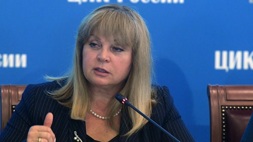 Памфилова назвала число наблюдателей на сентябрьских выборах