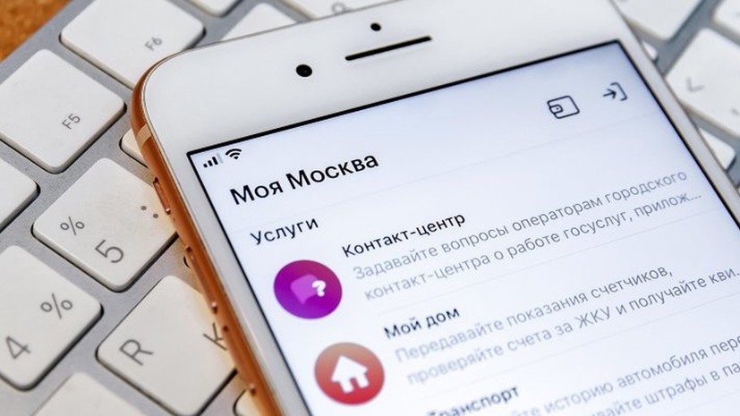 Два проекта Москвы стали финалистами международного конкурса умных городов