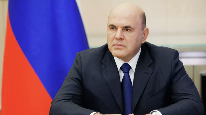 Мишустин подписал 70 поручений по итогам визита на Дальний Восток