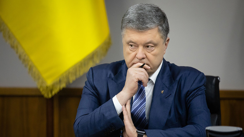На Украине открыли новое дело в отношении Порошенко