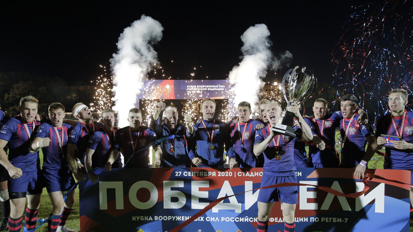 ВИФК стал победителем Кубка Вооружённых сил РФ по регби — 7