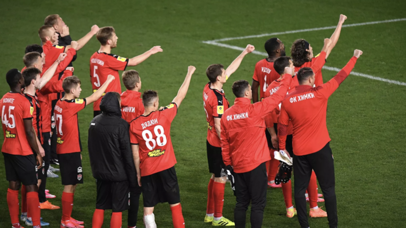 Купить Форму Фк Химки