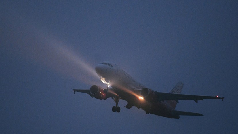 Несколько рейсов в Челябинске задержано из-за тумана