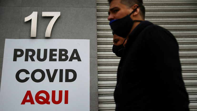 Число случаев коронавируса в Мексике достигло 748 315