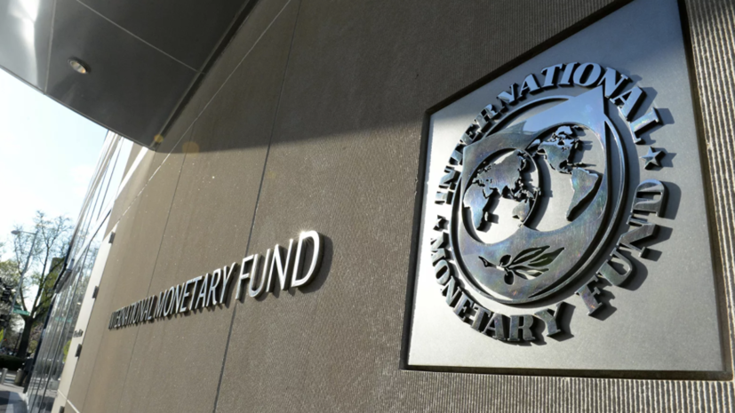 МВФ продлил расширение квот для стран-членов на полгода