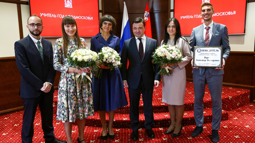 Преподаватель математики стал победителем конкурса «Учитель года Подмосковья — 2020»