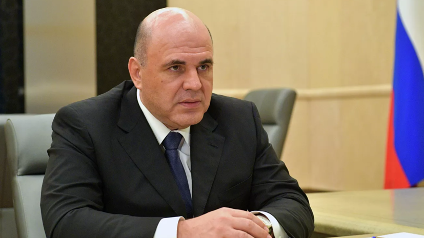 Мишустин и премьер Азербайджана обсудили ситуацию в Карабахе