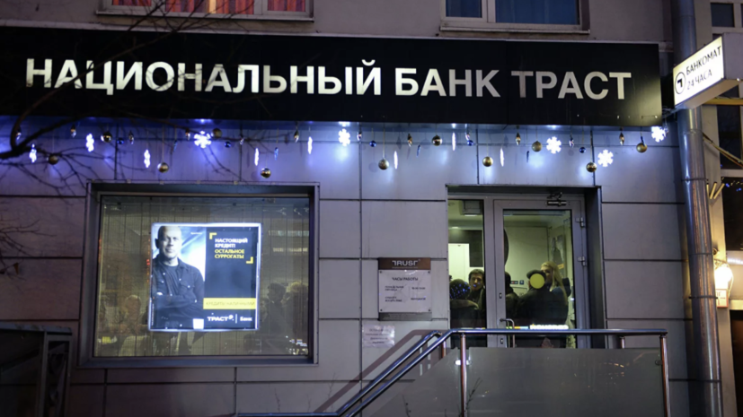 Адвокат сообщил о задержании топ-менеджера банка «ТРАСТ» Хабарова