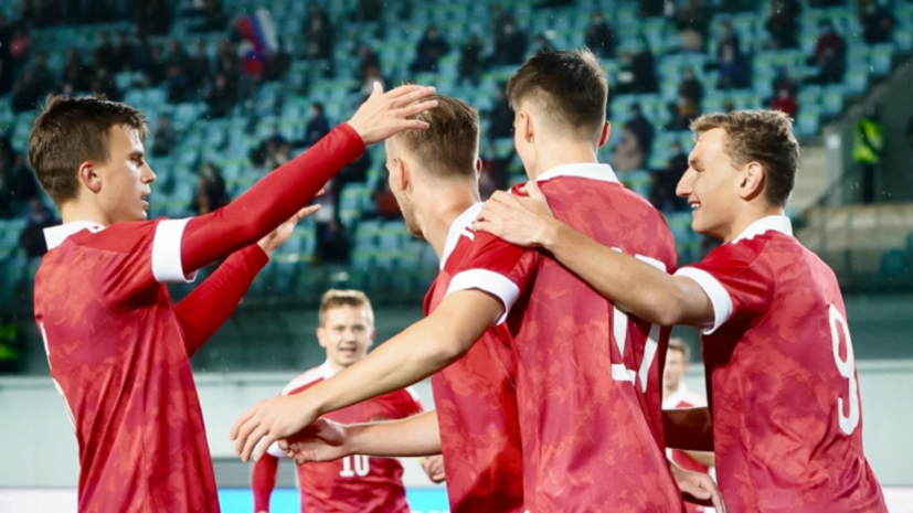 Разгром Эстонии и подарок от Сербии: как российская молодёжка почти обеспечила себе выход в финал чемпионата Европы