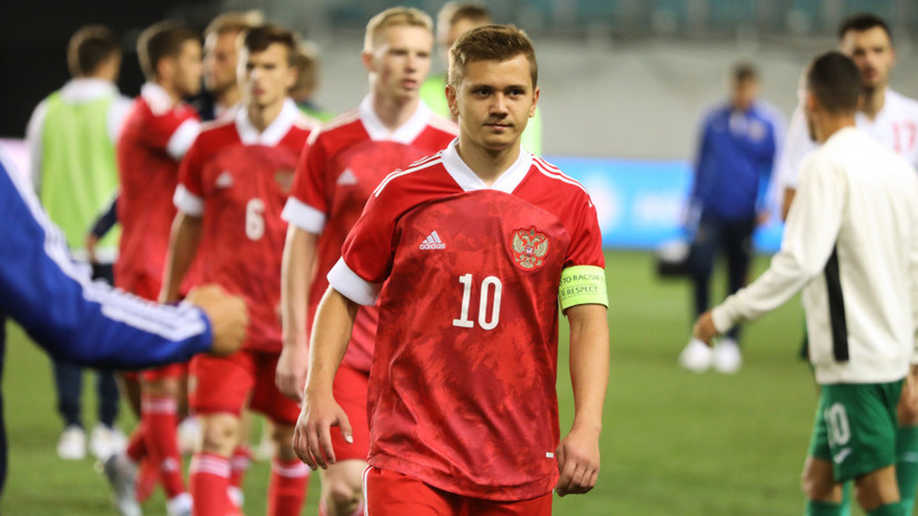 Молодёжная сборная России отобралась на Евро-2021