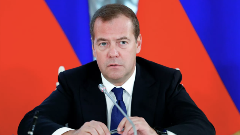 Медведев рассказал о комиссии по противодействию новым инфекциям