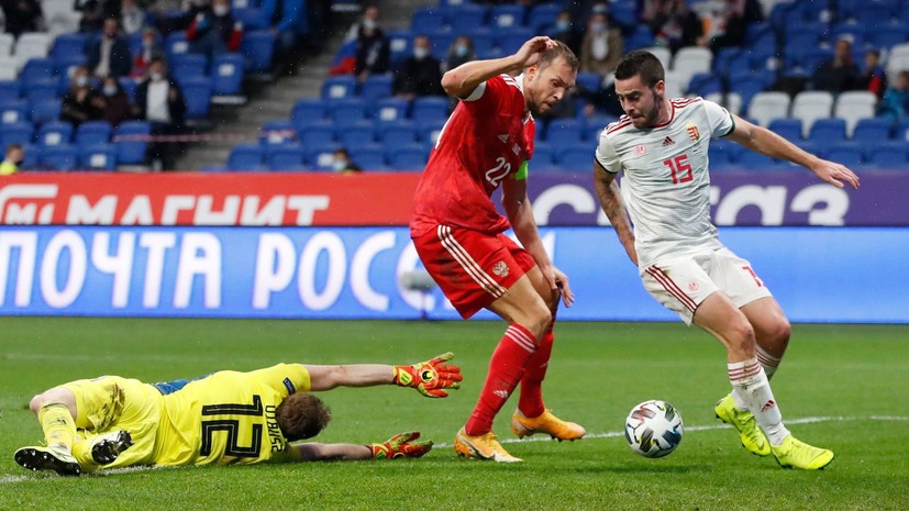 Сборная России сыграла вничью с Венгрией в Лиге наций УЕФА