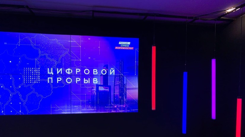 В Москве стартовал полуфинальный онлайн-хакатон «Цифрового прорыва»