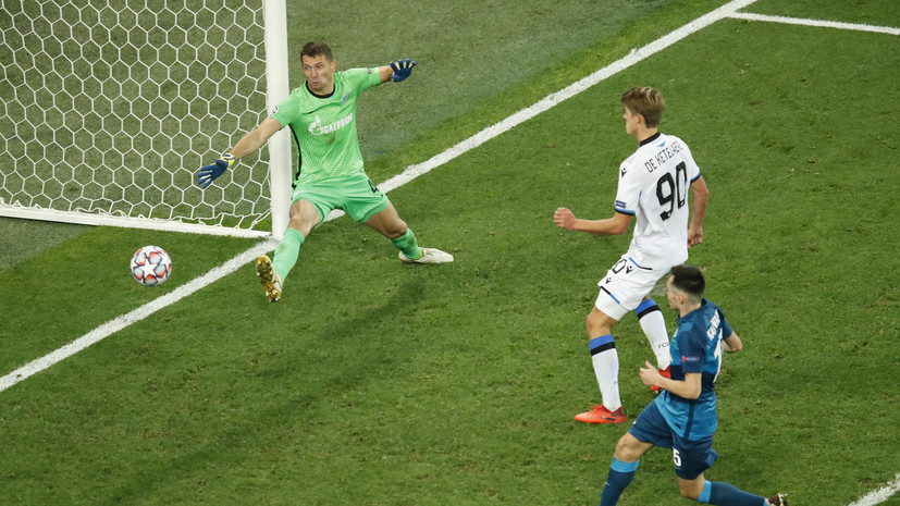 Игонин считает, что «Зенит» заслужил поражение в матче ЛЧ с «Брюгге»