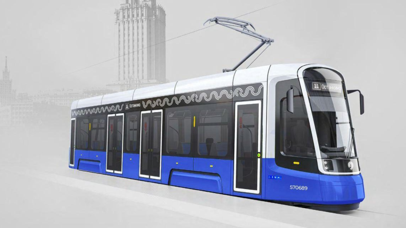В Москве появятся трамваи нового поколения