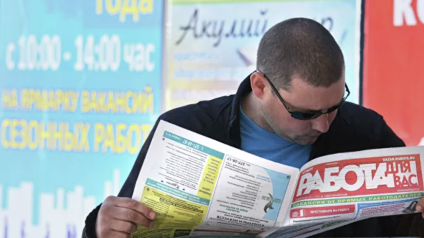 В Петербурге рассказали о мерах поддержки для потерявших работу из-за пандемии
