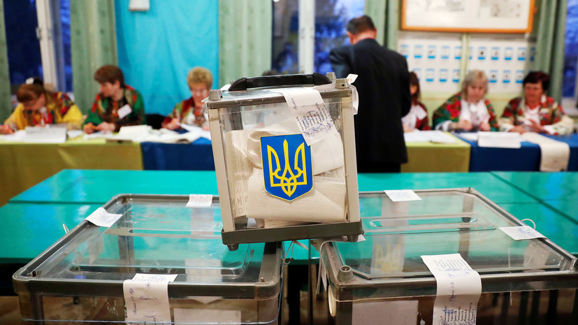 «Обещания лишены реального содержания»: чего ожидать от местных выборов на Украине