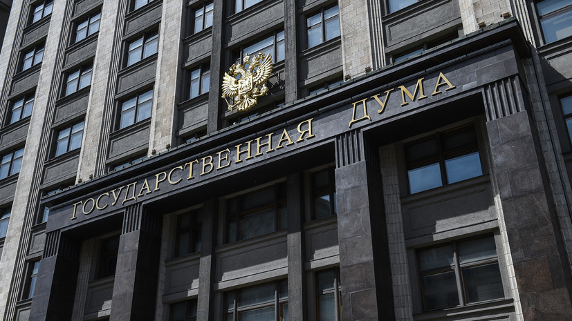 Госдума приняла поправки к проекту о зарубежных счетах членов Совбеза