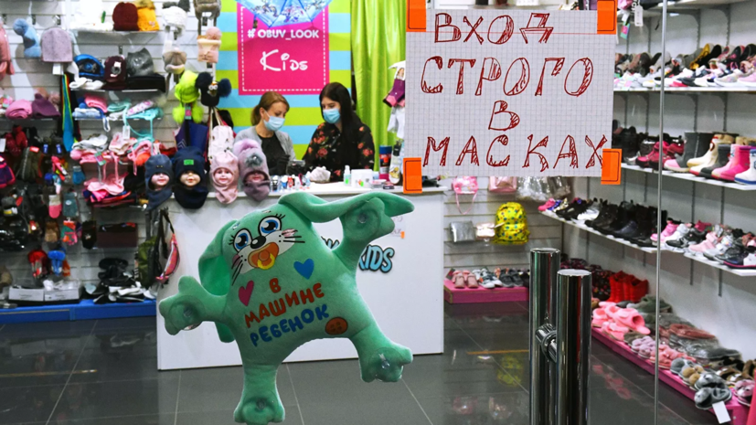 Роспотребнадзор: бизнес в Москве тотально закрываться не будет