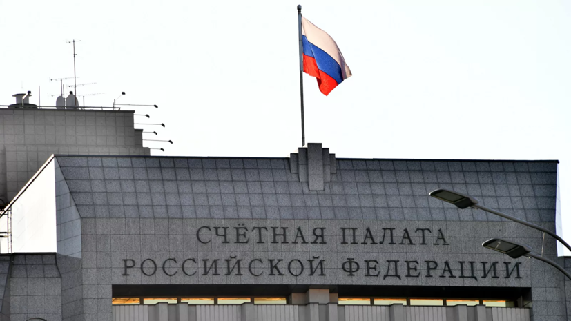 Счётная палата составила прогноз развития российской экономики