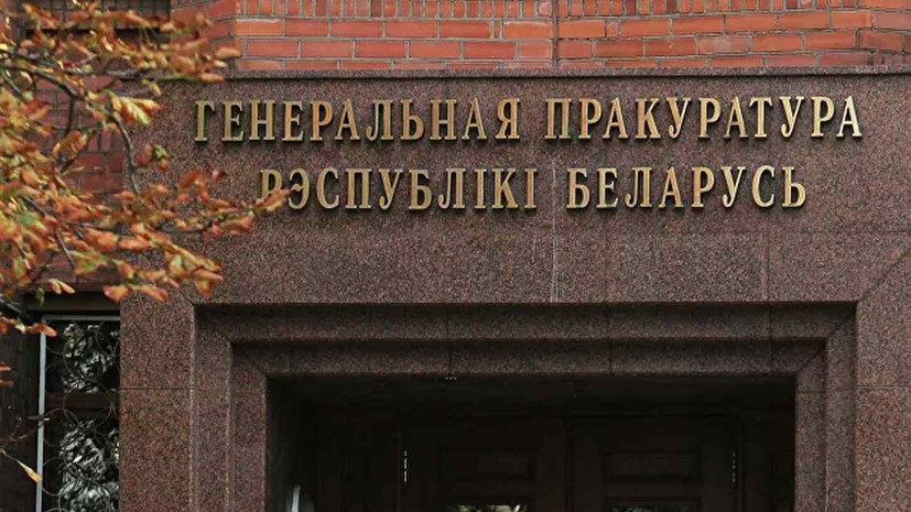 В Белоруссии возбудили дело за нарушение работы университета