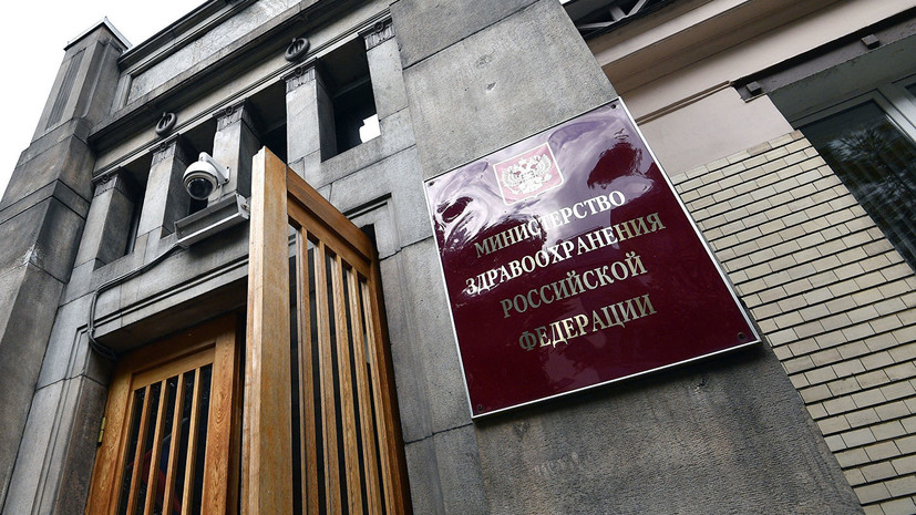 Минздрав призвал врачей координировать заявления по COVID-19 с министерством