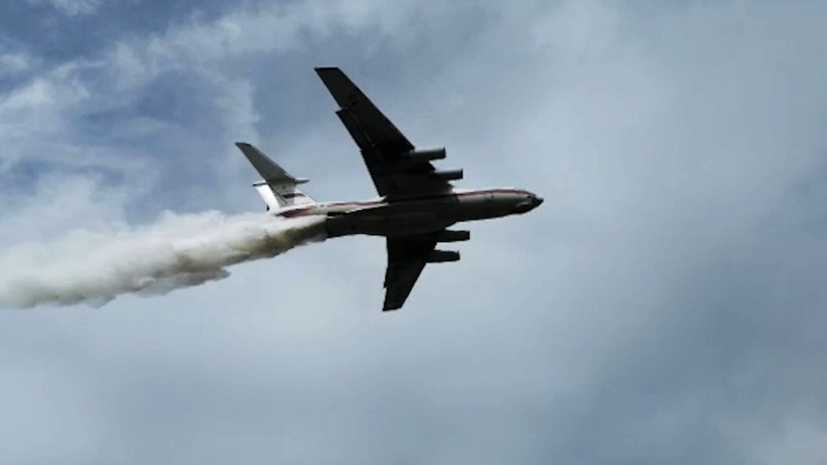 Российские самолёты приняли участие в тушении пожаров в Сирии