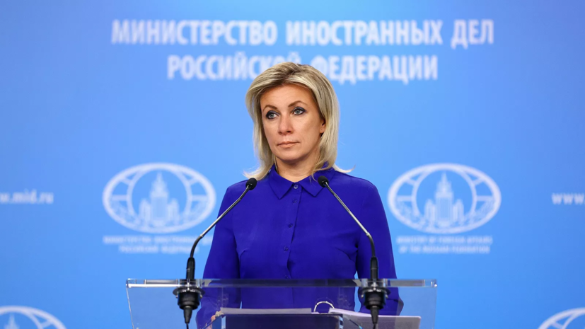 Захарова оценила председательство России в СБ ООН