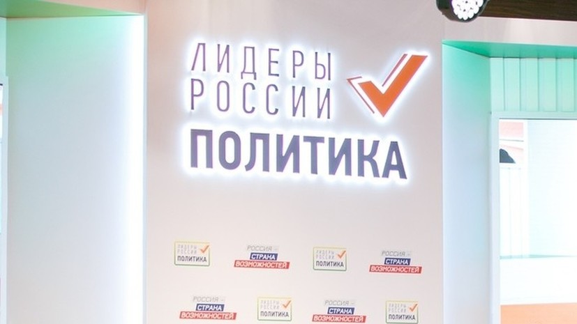 Эксперт оценил перспективы лауреатов конкурса «Лидеры России. Политика»