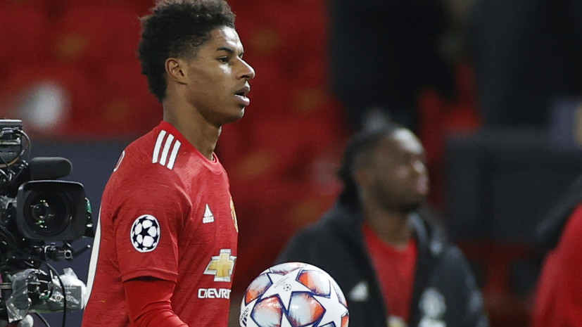 Рэшфорд признан лучшим футболистом недели в Лиге чемпионов