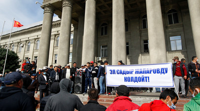 Сторонники Садыра Жапарова возле здания Управления делами президента и правительства Кыргызской Республики, 8 октября