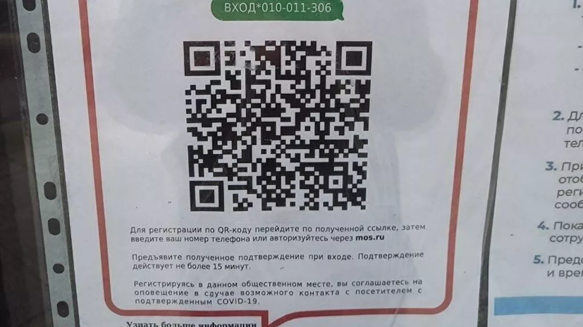 QR код прививки от коронавируса. QR код о вакцинации. QR код коронавирус. QR код сертификата вакцинации.