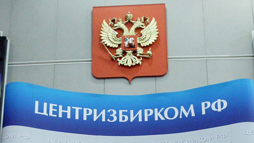 В ЦИК предложили развести учебный и избирательный процессы