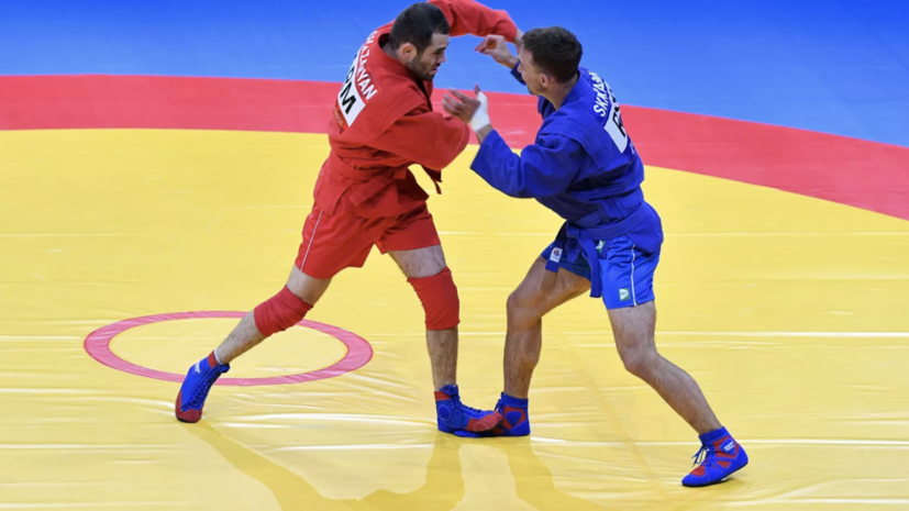 Российские самбисты завоевали шесть золотых медалей в первый день ЧМ