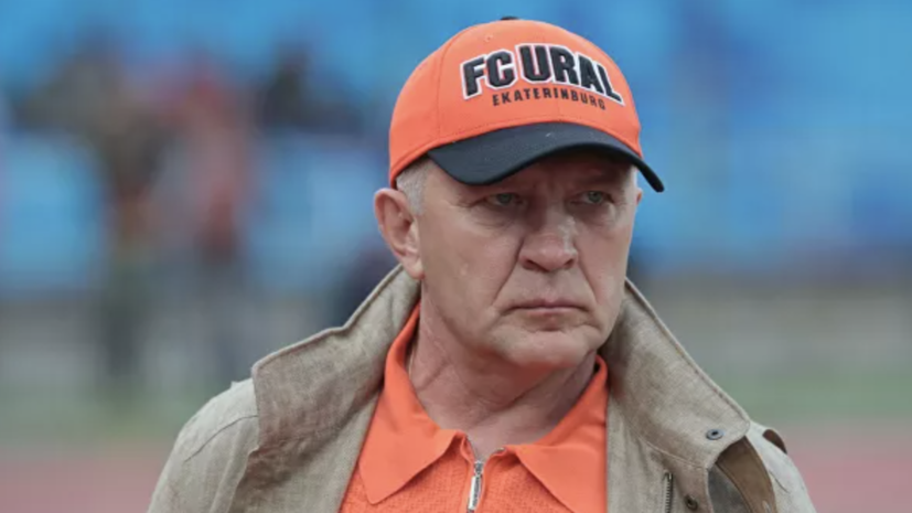Президент «Урала»: уважаем «Спартак», но не боимся