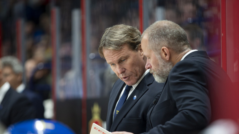 Тренер сборной Швеции по хоккею прокомментировал поражение от России