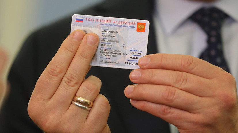 Глава Гознака рассказал о модели электронного паспорта России
