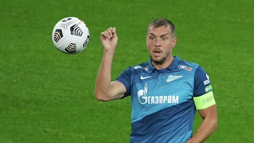 Дзюба решил отдать Сутормину приз лучшему игроку матча «Зенит» — «Краснодар»