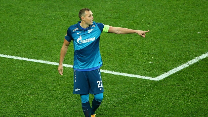 Дзюба о матче с «Краснодаром»: как в аду побывал