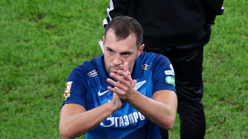 Дзюба поблагодарил всех за поддержку в сложный жизненный момент