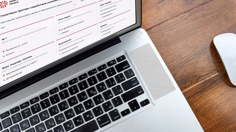 В Москве прокомментировали работу портала для приёмных родителей