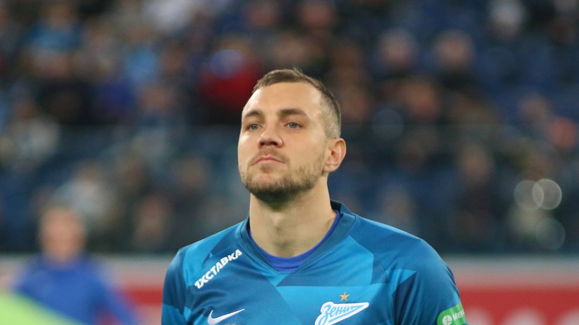 Непомнящий заявил, что партнёры по «Зениту» уважают Дзюбу