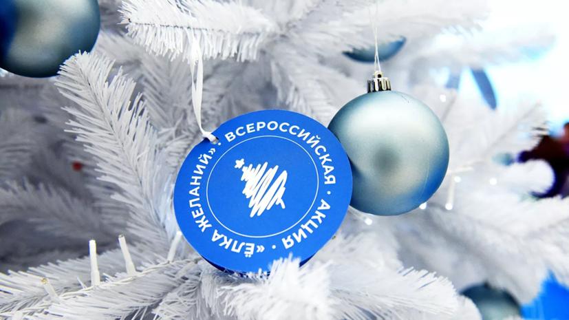 Предновогодняя акция «Ёлка желаний» с 16 ноября по 15 декабря принимает заявки на участие